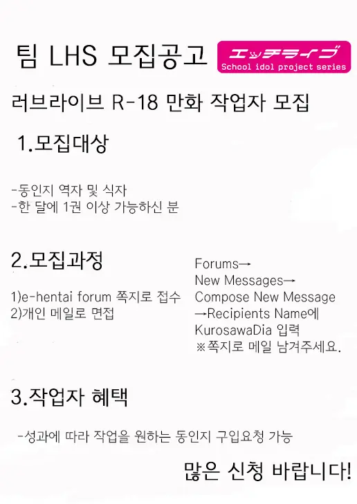 Riko-Chan Happy Birthday Sex | 리코 쨩 생일축하 섹스